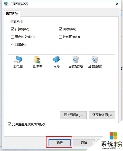 win10把我的电脑添加到桌面 怎样在Windows 10上把我的电脑添加到桌面