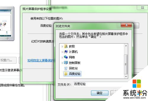 桌麵待機怎麼設置 電腦如何設置個性化的待機桌麵壁紙