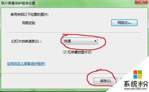 桌面待机怎么设置 电脑如何设置个性化的待机桌面壁纸