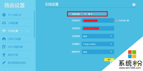 tplknk路由器設置 TP LINK無線路由器設置步驟圖文教程