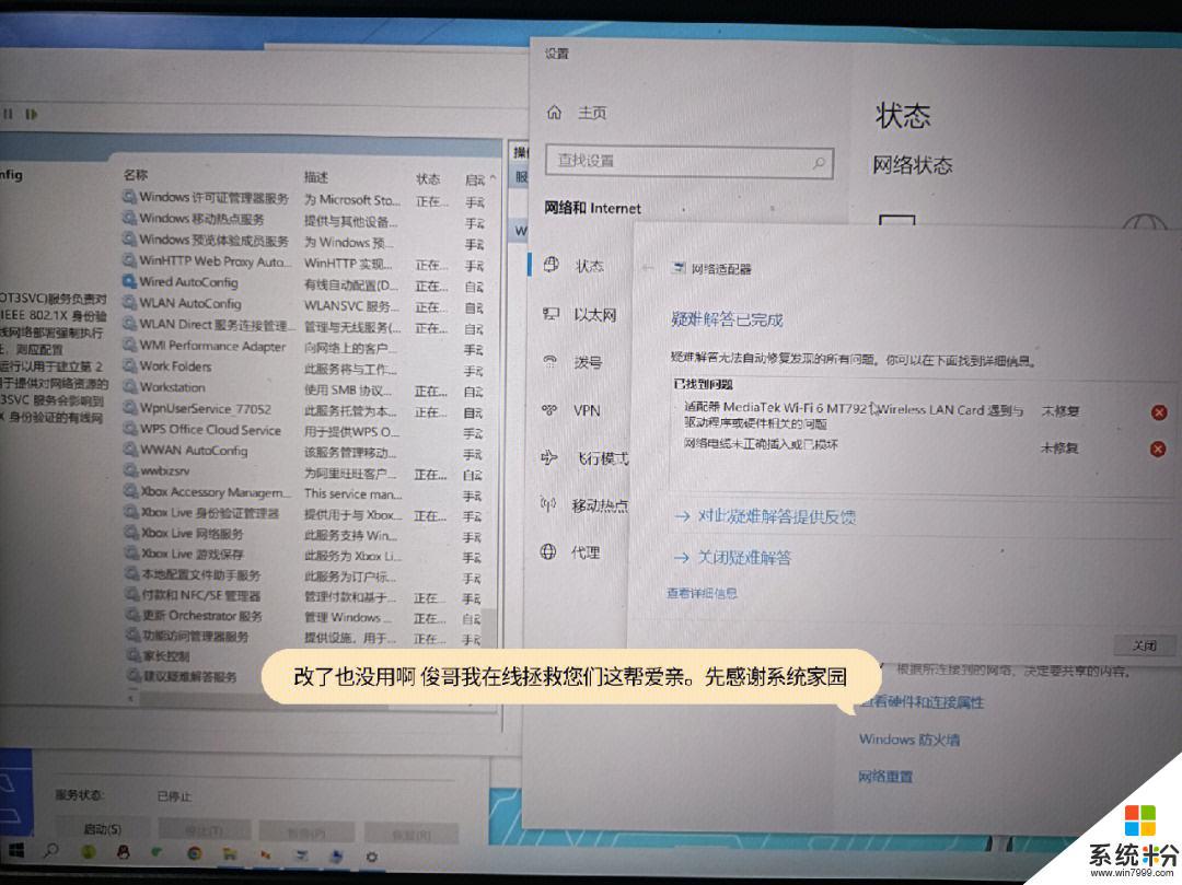 更新新的windows怎麼沒有wi-fi了 更新後找不到無線網絡的解決方法