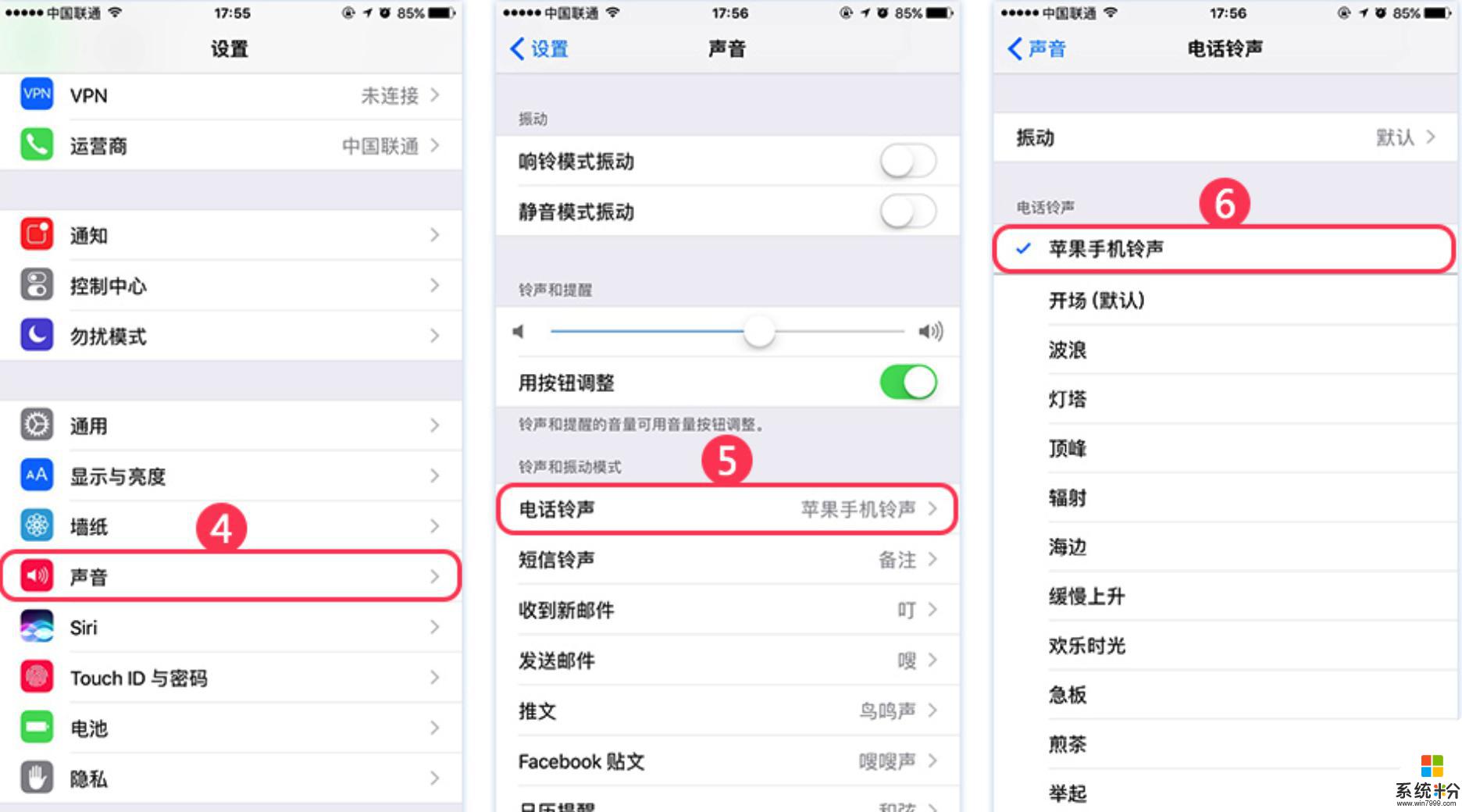 蘋果十四鈴聲怎麼設置 蘋果iPhone14鈴聲設置教程