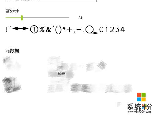 怎麼調節字體大小 WIN10電腦係統字體大小調整方法