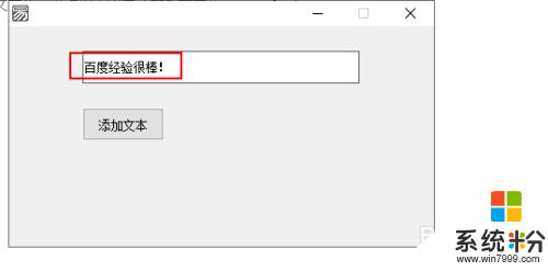 易语言编辑框加入文本 易语言编辑框末尾添加文本方法