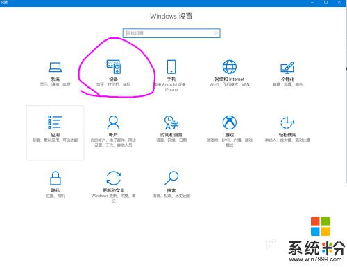 無線耳機可以連接電腦的嗎 電腦win10無線藍牙耳機連接教程