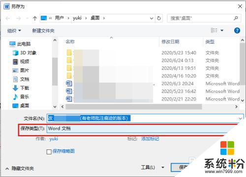 word轉pdf顯示批注 如何將word文檔帶批注轉化為pdf並顯示批注