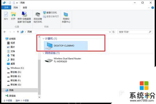 win10查找网络上的计算机 win10如何浏览网络上其他计算机