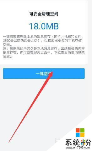 怎么清理钉钉占用的手机内存 如何清理钉钉占用的手机空间