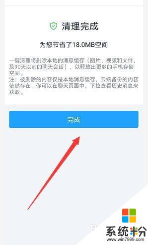 怎么清理钉钉占用的手机内存 如何清理钉钉占用的手机空间