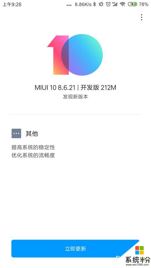 小米mix2s充电慢解决方案 小米mix2为什么充电慢