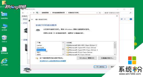 win10安裝虛擬打印機 Win10虛擬打印機設置及使用方法