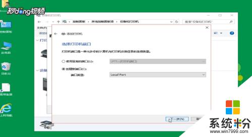 win10安裝虛擬打印機 Win10虛擬打印機設置及使用方法