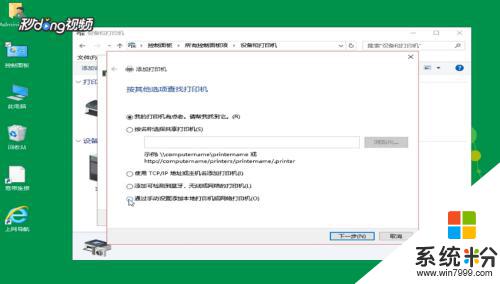 win10安装虚拟打印机 Win10虚拟打印机设置及使用方法