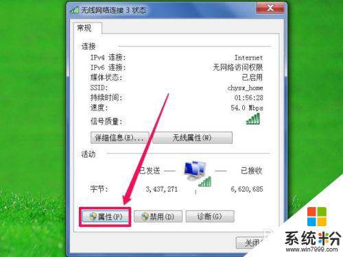 無線wifi的ip地址 設置無線網絡IP地址步驟