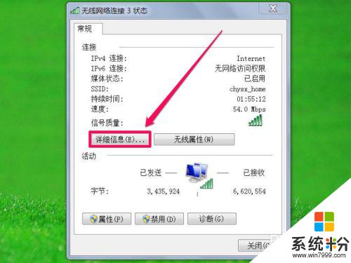 無線wifi的ip地址 設置無線網絡IP地址步驟