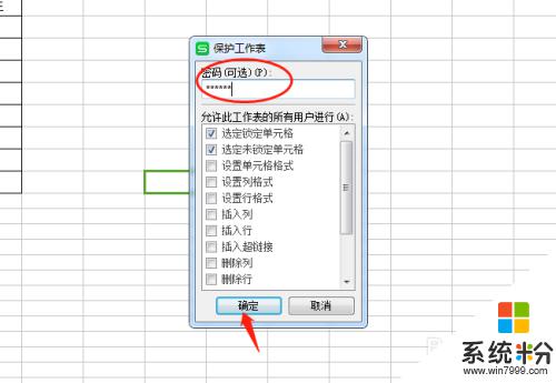 excel怎麼設置不能修改表格內容 excel如何設置數據保護不可修改