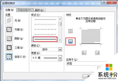 word页眉如何设置成双横线 如何在word中将页眉上的单横线改为双横线