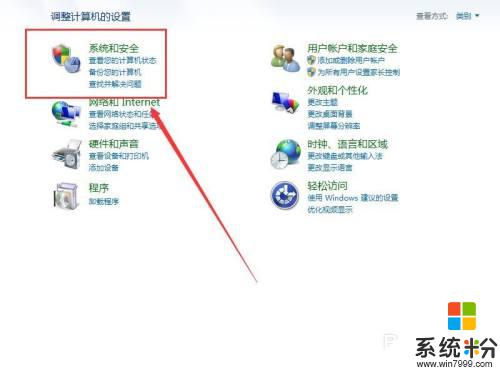 怎麼看防火牆有沒有開啟 如何檢查Windows防火牆是否開啟