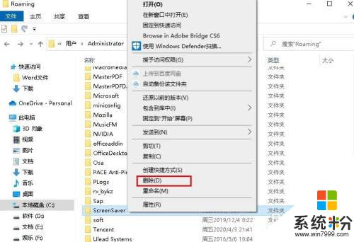 如何删除电脑应用 如何在Windows 10上彻底删除应用软件