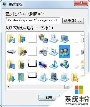 windows7家庭版桌面图标设置 Win7家庭普通版如何添加自定义桌面图标