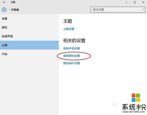 電腦win10圖標 Win10怎麼在桌麵上顯示我的電腦圖標