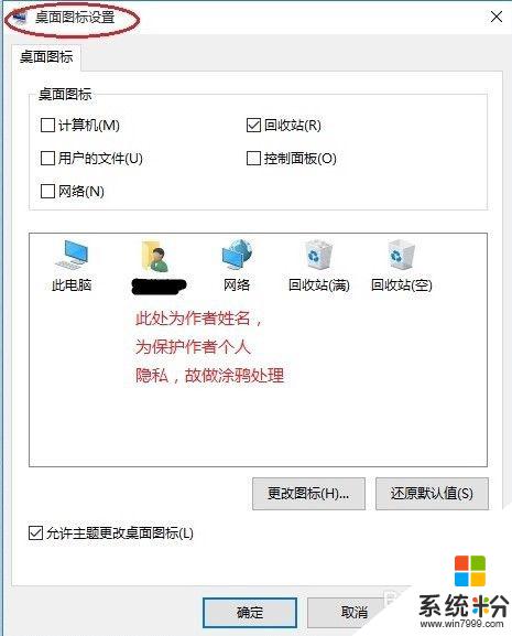 电脑win10图标 Win10怎么在桌面上显示我的电脑图标