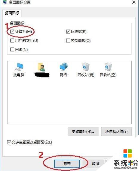 電腦win10圖標 Win10怎麼在桌麵上顯示我的電腦圖標