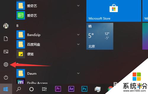 如何關閉windows病毒和威脅防護 關閉Win10病毒和威脅防護的步驟