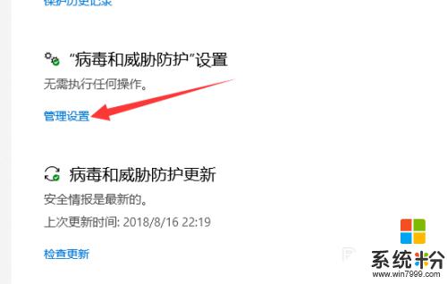 如何关闭windows病毒和威胁防护 关闭Win10病毒和威胁防护的步骤