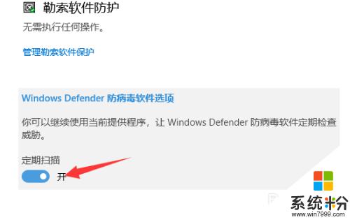 如何关闭windows病毒和威胁防护 关闭Win10病毒和威胁防护的步骤