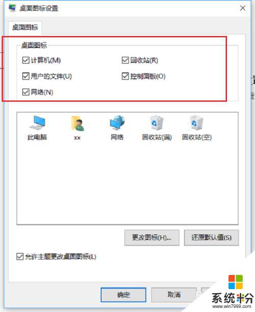 win10係統主界麵圖標不見了 Win10係統桌麵圖標丟失了怎麼恢複