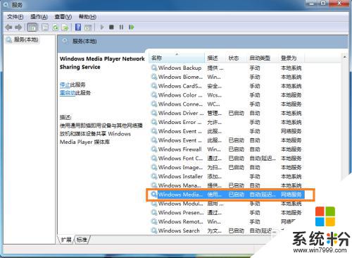 windows7怎么手机投屏到电脑 手机投射屏幕到win7系统的电脑上的步骤