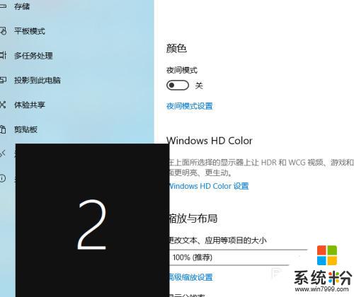 win10双屏怎么设置主副屏 电脑双屏显示设置方法