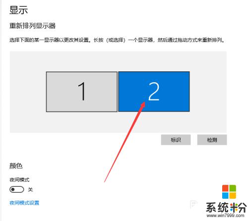 win10双屏怎么设置主副屏 电脑双屏显示设置方法