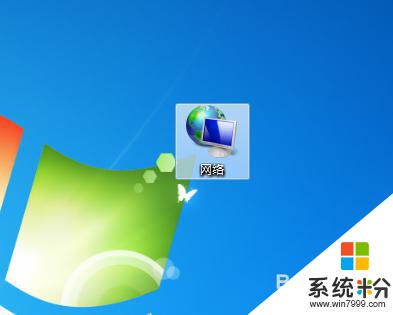 win7网络桌面图标 Win7桌面上找不到网络图标怎么恢复