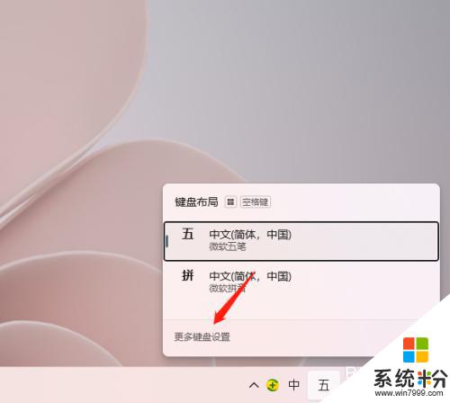 win11增加输入法 Windows11如何添加中文输入法