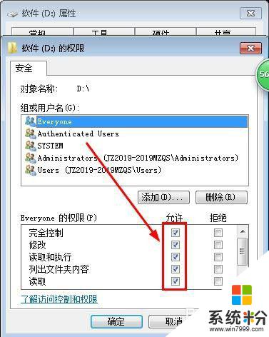 win10連接win7共享文件夾 win10無法訪問win7共享文件夾怎麼辦