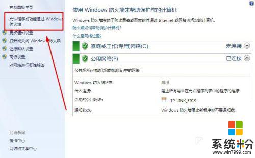 win10连接win7共享文件夹 win10无法访问win7共享文件夹怎么办