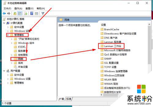 win10连接win7共享文件夹 win10无法访问win7共享文件夹怎么办