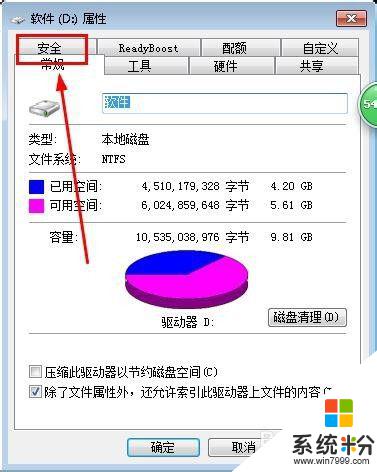 win10連接win7共享文件夾 win10無法訪問win7共享文件夾怎麼辦