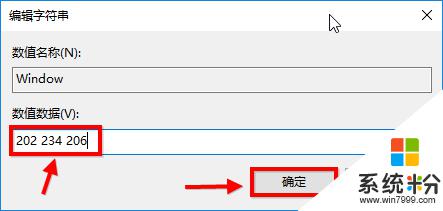 windows10怎麼設置保護眼睛的豆沙綠 win10怎麼設置護眼模式的顏色