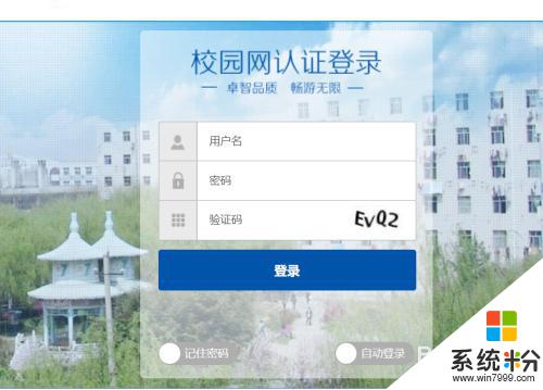 校園網電腦怎麼連接wifi 如何設置電腦連接校園網