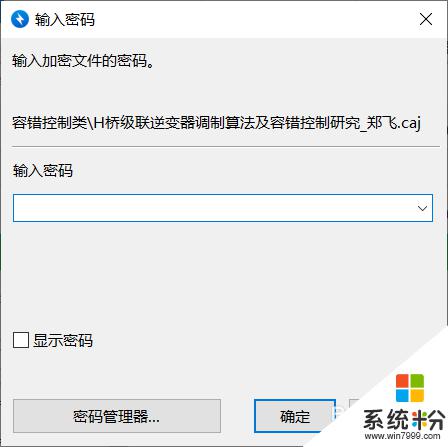 win10文件夹无法加密 解决电脑无法给文件夹加密的技巧与建议