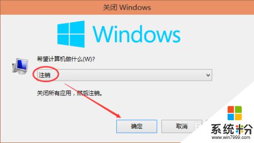 windows10注销快捷键 Win10系统怎么注销用户