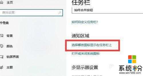 w10盾牌怎麼設置出來 如何恢複win10右下角盾牌圖標