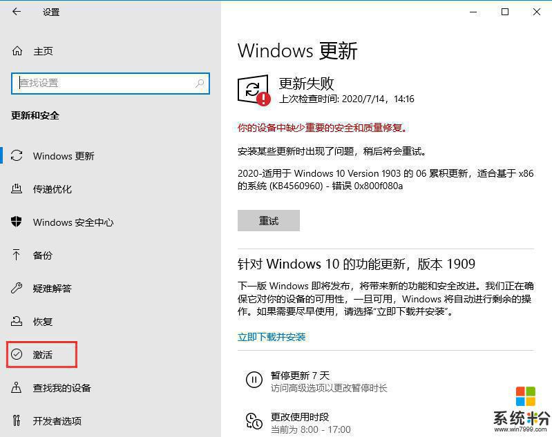 激活win10 家庭版 2022最新Win10激活秘钥分享