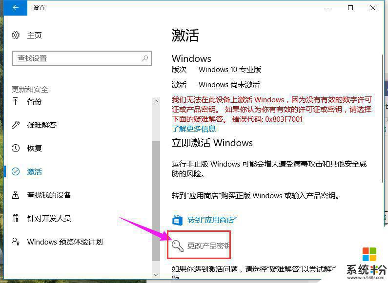 激活win10 家庭版 2022最新Win10激活秘鑰分享