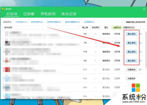 電腦怎麼阻止開機自啟軟件 怎樣關閉Mac電腦的開機自動啟動程序