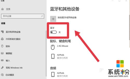 蘋果耳機能連電腦嗎? 蘋果耳機如何在電腦上連接