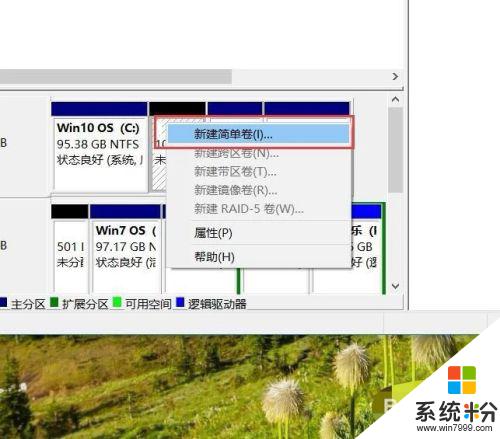 电脑加磁盘怎么加 电脑增加磁盘的方法